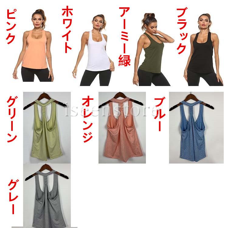ヨガトップス タンクトップ 無地 ヨガウェア レディース ノースリーブ