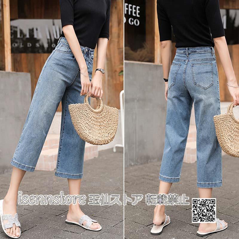 デニム ワイドパンツ ガウチョ 7分丈 クロップド ジーパン ゆったり 体型カバー レディース 春夏 おしゃれ ボトムス ストレート ブリーチ ハイウエスト 着痩せ :2133-2312:イセンストア - 通販 - Yahoo!ショッピング デニム ワイドパンツ ガウチョ 7分丈 クロップド ジーパン ゆったり 体型カバー レディース 春夏 おしゃれ ボトムス ストレート ブリーチ ハイウエスト 着痩せ :2133-2312:イセンストア - 通販 - Yahoo!ショッピング