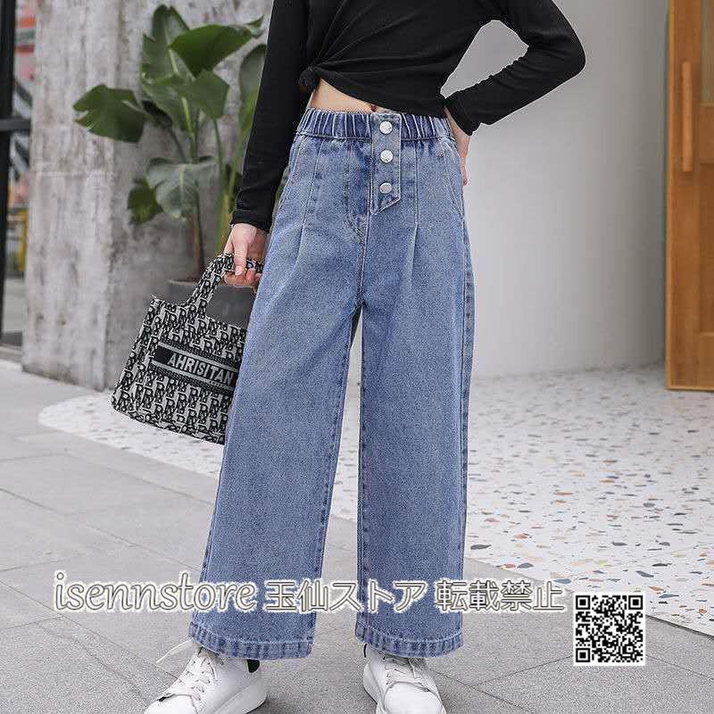 ハイウエスト ジーンズ ワイドパンツ キッズ ジュニア ボトムス ロング
