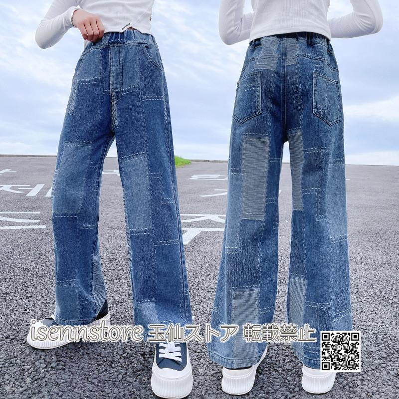 ロングパンツ キッズ デニム ボトムス パッチワーク 子供服 ジュニア