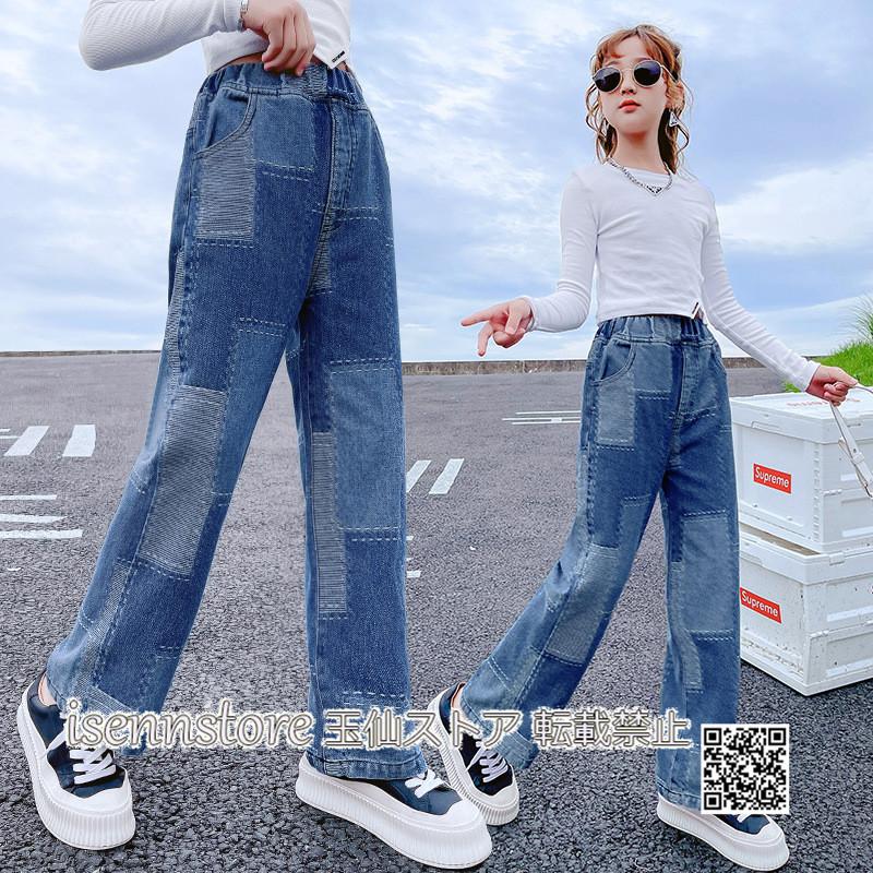 ロングパンツ キッズ デニム ボトムス パッチワーク 子供服 ジュニア