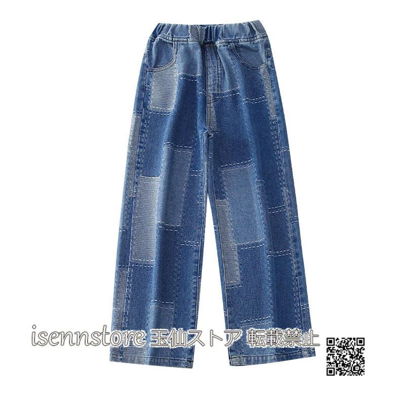 ロングパンツ キッズ デニム ボトムス パッチワーク 子供服 ジュニア
