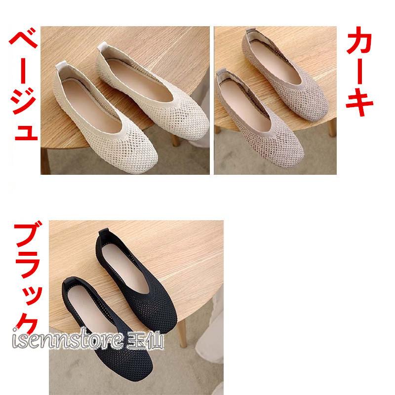 パンプス 歩きやすい 履きやすい メッシュ フラットシューズ