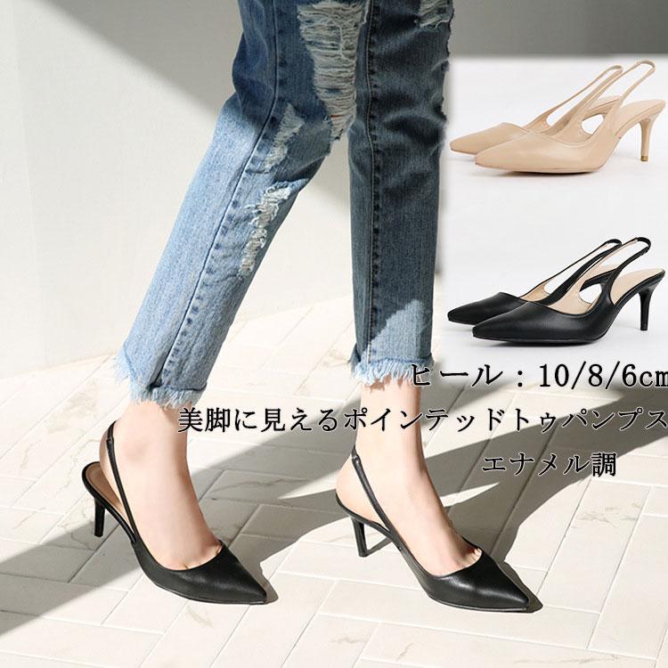 部分既納 バックストラップ パンプス サンダル 痛くない レディース