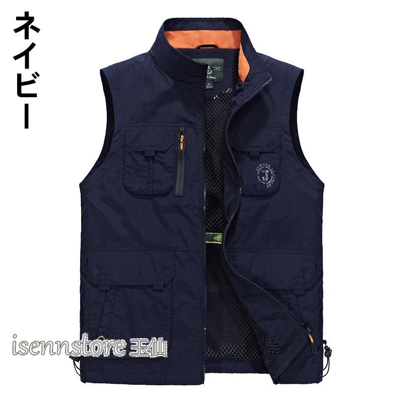 ベスト メンズ お釣りベスト 春夏 ワーク ミリタリー 作業服 ベスト メンズ お釣りベスト 春夏 ワーク ミリタリー 作業服