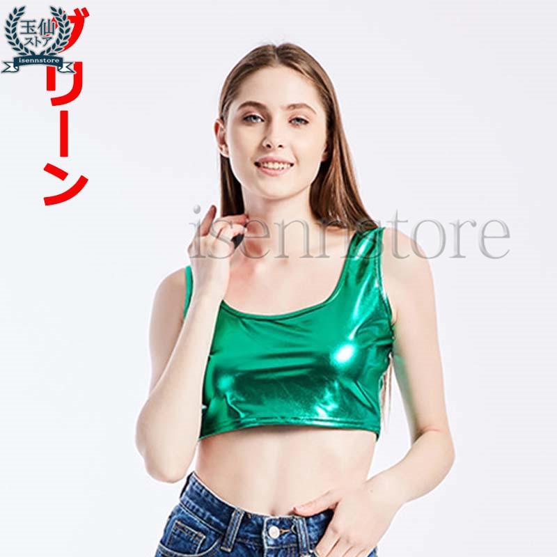 ダンス衣装 ヒップホップ トップス チューブトップ 光沢