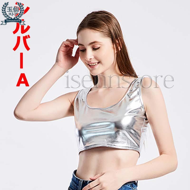 ダンス衣装 ヒップホップ トップス チューブトップ 光沢