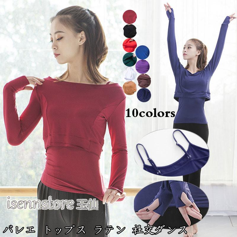 花柄練習着トップス&スカート2点セット❤️練習着としてもダンスパーティーにも✨ バレエ トップス レディース モダール 長袖 Tシャツ キャミ 2点セット