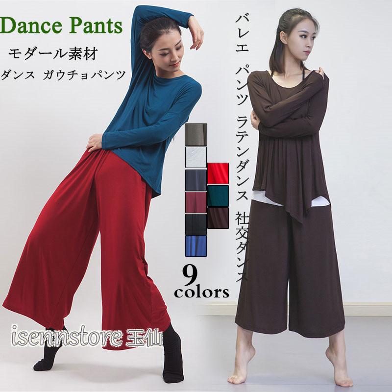 ワイドパンツ モダン 社交ダンス クラシカル レディース モダール