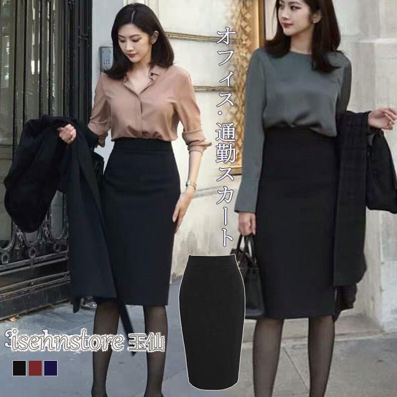 上品 オフィス スーツスカート レーディス 女性 ハイウエスト 無地