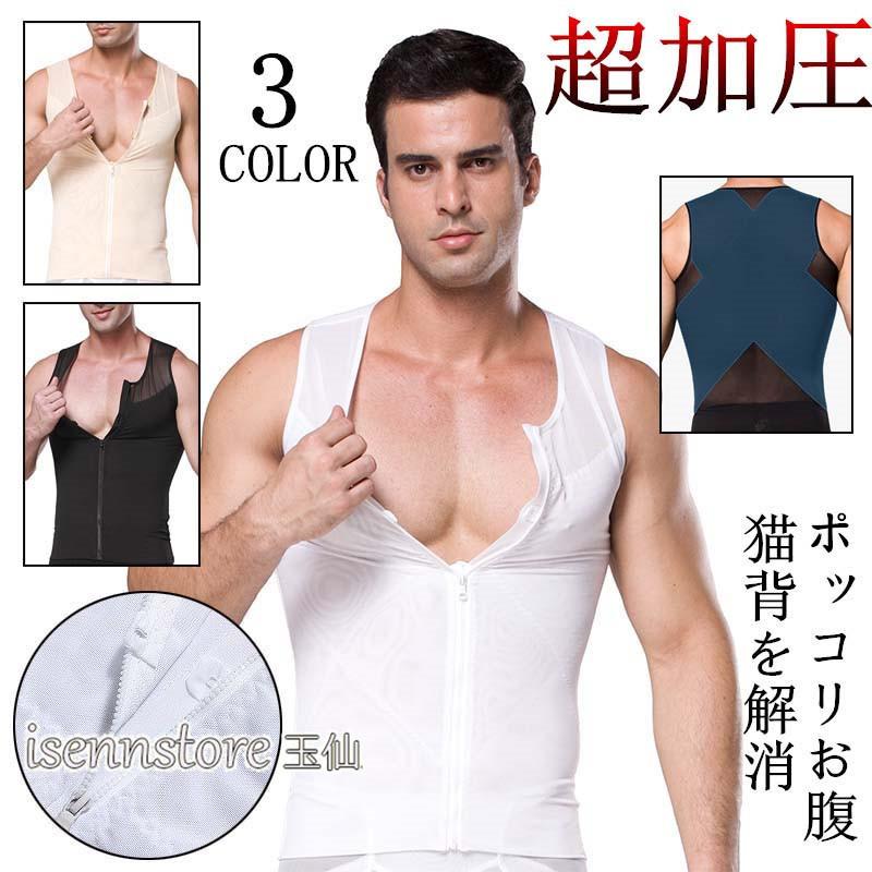 メイルオーダー メンズ 加圧タンクトップ スポーツ用 着圧 インナー ノースリーブベスト 前開き コンプレッション ウェア 補正下着 ボディシェイパー お腹 引き締め ダイエット Babylonrooftop Com Au