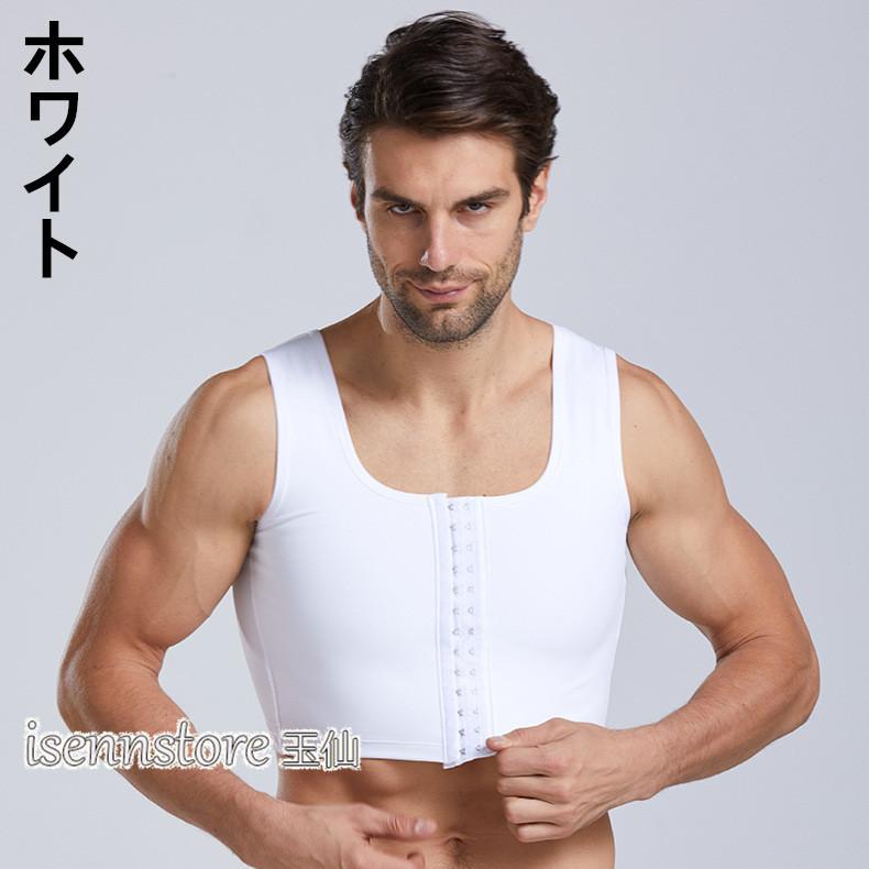 加圧シャツ メンズ ベスト 加圧インナー 前開き ホック タンク