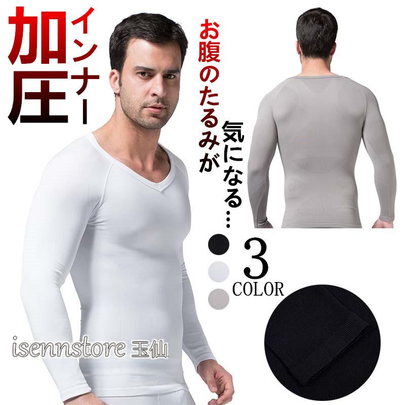 メンズ コンプレッションウェア トップス 加圧シャツ インナー 長袖 V