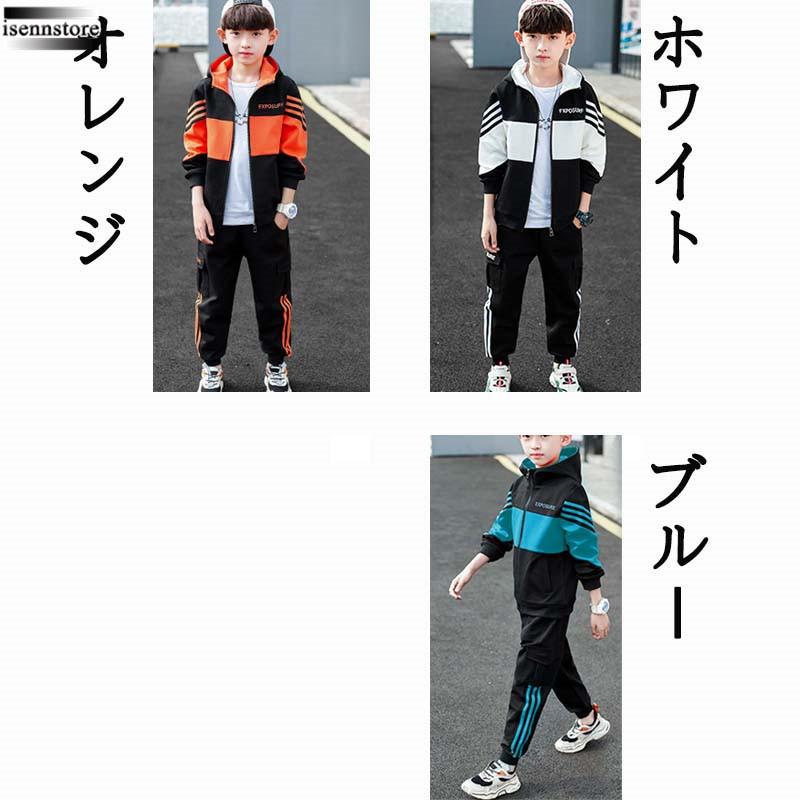 ジュニア キッズ ジャージ 上下セット 男の子 子供服 スポーツウェア