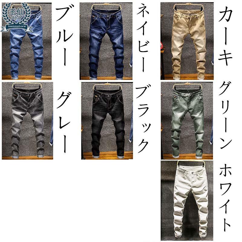 メンズ デニムパンツ スキニーデニム スリムパンツ ストレッチ ボトム 