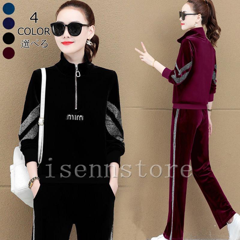ベロア セットアップ レディース 秋服 上下セット ジャージ ルームウェア 長袖 パーカー パンツ 部屋着 おしゃれ カジュアル スポーツウェア 韓国ファッション 2133 3408 イセンストア 通販 Yahoo ショッピング