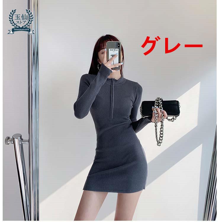 スタンダードにオススメ練習着！ワンピースタイプで脱ぎ着が簡単！ ボディコン タイトワンピース フロントジップ レディース ニット