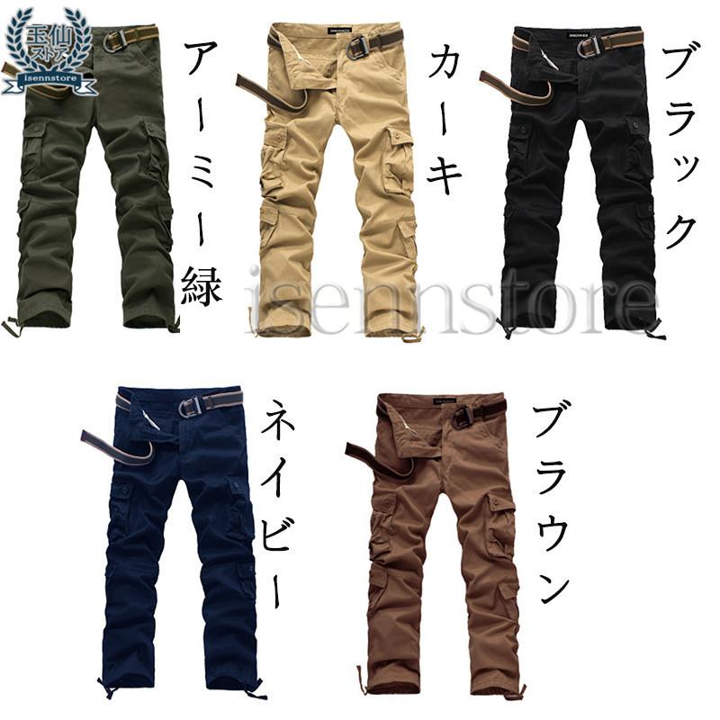 カーゴパンツ 6ポケット 8ポケット ミリタリーパンツ メンズ シンプル