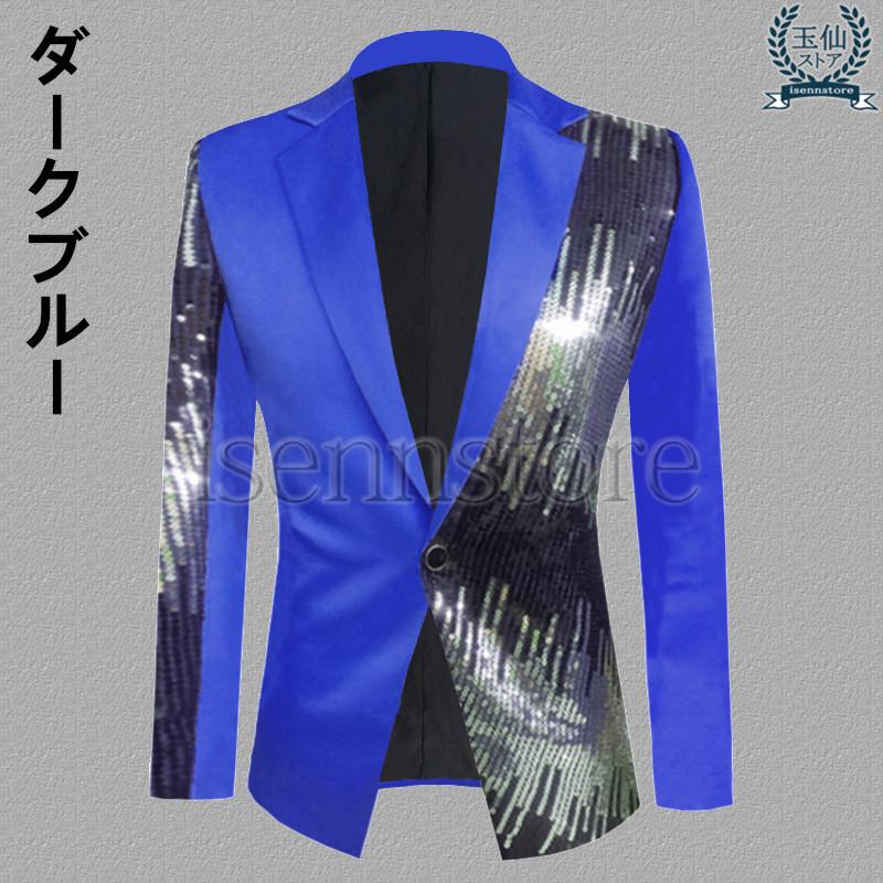 ステージ 衣装 メンズスーツ 舞台 スパンコール ビジュー付き 上下セット フォーマルスーツ 結婚式 司会者 演出服 カラオケ合唱衣装 パーティー 発表会 ステージ 衣装 メンズスーツ 舞台 スパンコール ビジュー付き