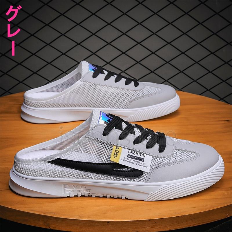 スニーカー メンズ かかとなし サボサンダル メッシュ切り替 スリッポン ローカット レースアップ 軽量 通気 履きやすい クロッグ スリッパ バブーシュシューズ 2133 527 イセンストア 通販 Yahoo ショッピング