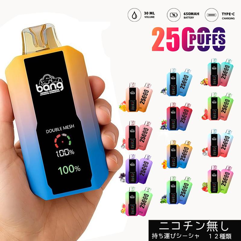 水タバコ@ 持ち運び シーシャ 電子タバコ 使い捨て 25000回吸引可能 大容量