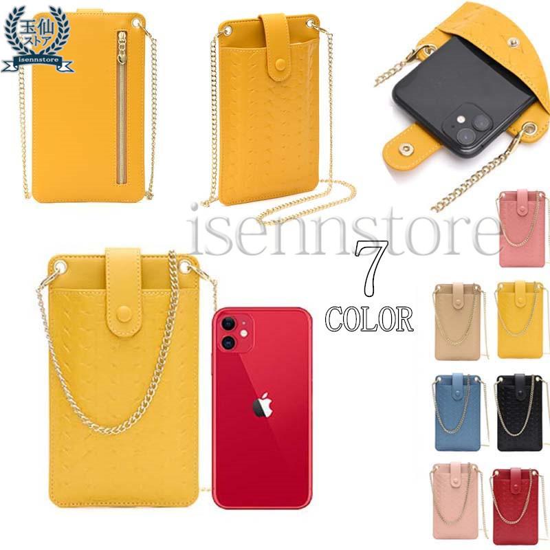 人気定番の スマホ ポーチ ポシェット ショルダーバッグ レディース 斜めがけ チェーンバッグ 縦型 韓国風 かわいい ミニバッグ 大人 レザー 携帯 スマホバッグ シンプル