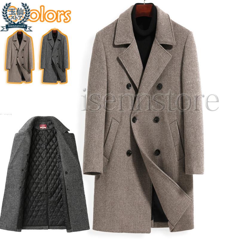 ウールコート メンズ ロングコート 中綿入り ビジネスコート ダブル