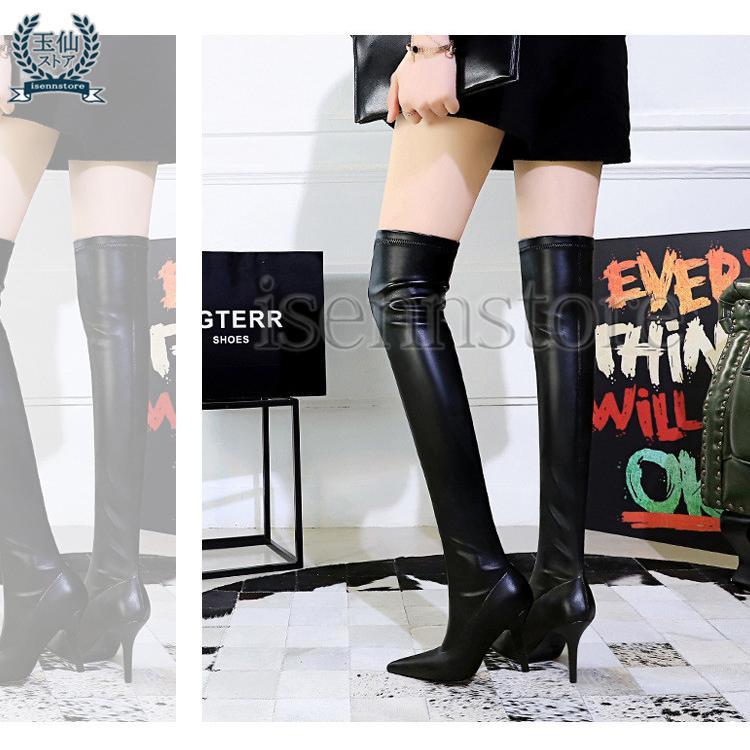 ブーツ 美脚 ニーハイブーツ レディース ストレッチ ポインテッドトゥ