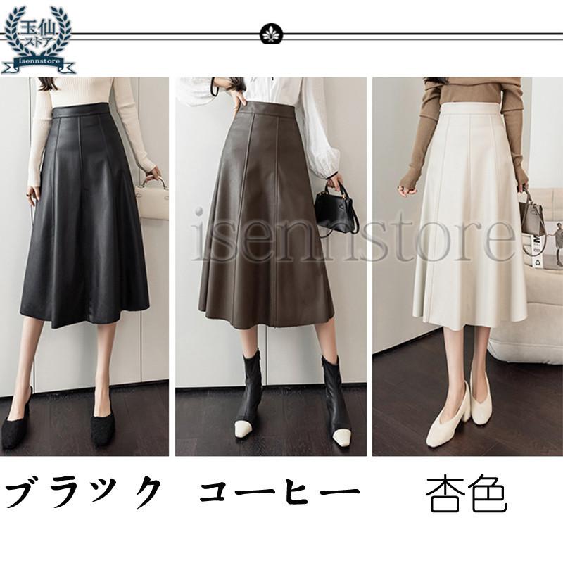 レザースカート Aライン ボトムス ロングスカート フレア レザースカート Aライン ボトムス ロングスカート フレア