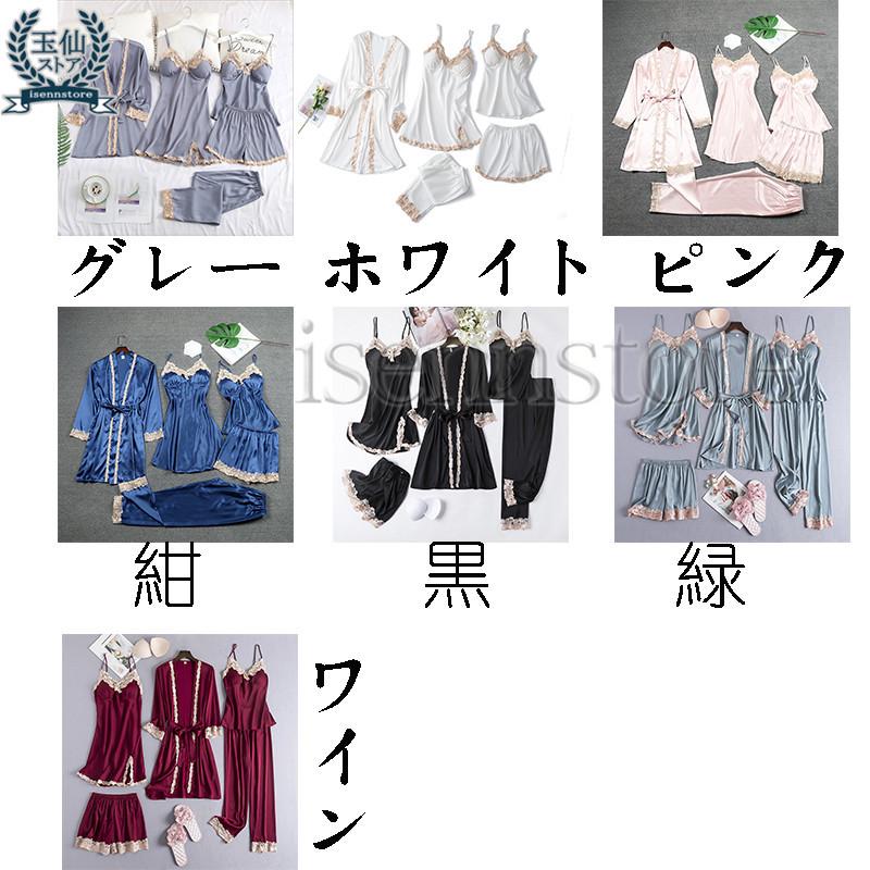 上質な光沢感 シルクパジャマ ルームウェア レディース 5点セット 長袖