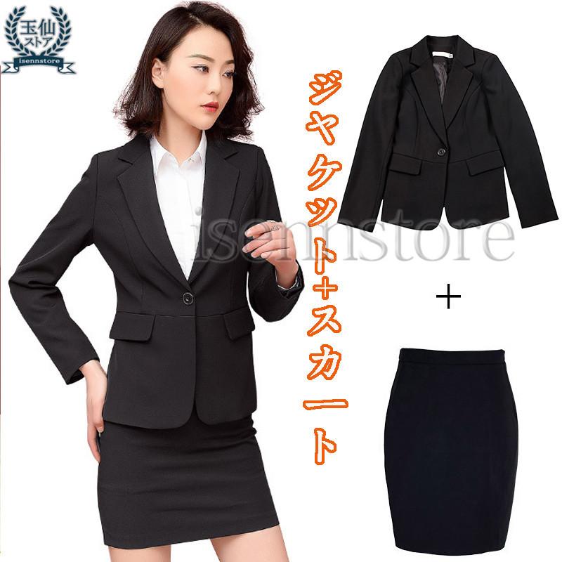 スカートスーツ パンツスーツ レディース 事務服 ブラック スカートスーツ パンツスーツ レディース 事務服 ブラック