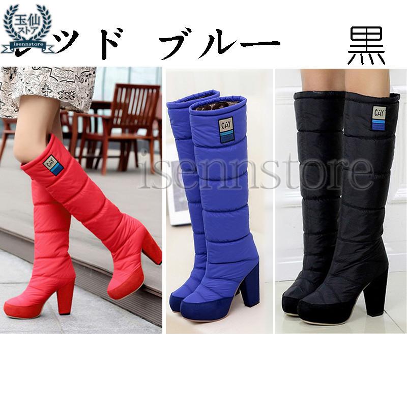 ヒール11cm ロング ブーツ レディース スノーシューズ スノーブーツ