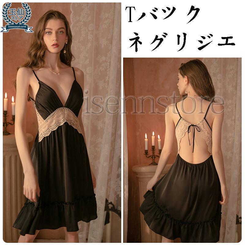ランジェリー スリップ ベビードール 女性 インナー キャミソール