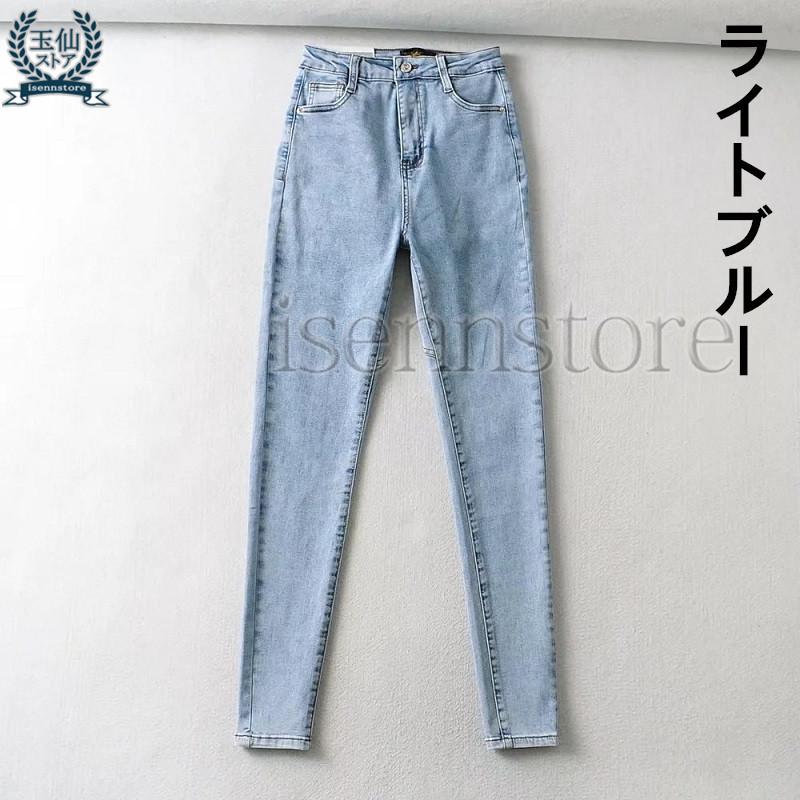 ストレッチ スキニー デニム ジーンズ レディース 美尻 ハイウエスト