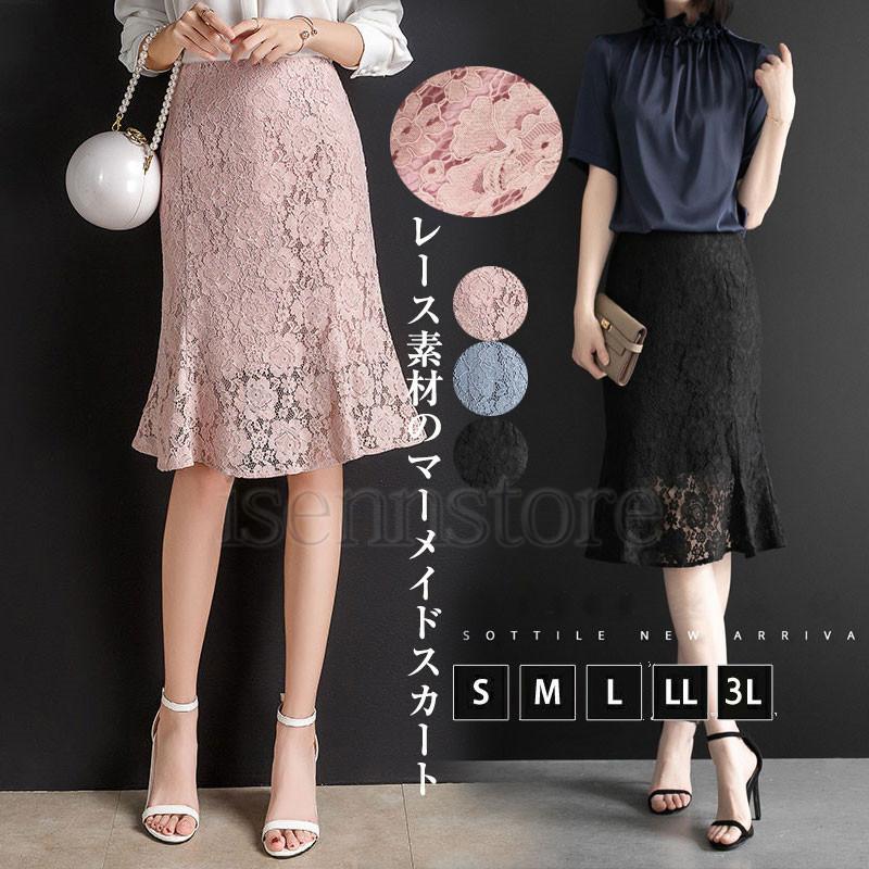 タイトスカート 総レース スカート フラワー刺繍 ひざ丈 タイトスカート 総レース スカート フラワー刺繍 ひざ丈