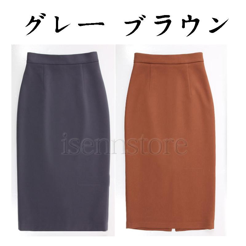 スカート レディース 韓国 スタイリッシュ ハイウエスト タイト