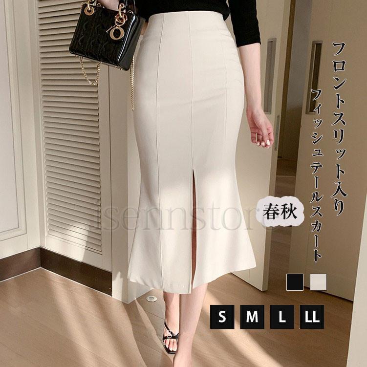 スカート ボトムス セクシー マーメイドスカート タイトスカート スカート ボトムス セクシー マーメイドスカート タイトスカート