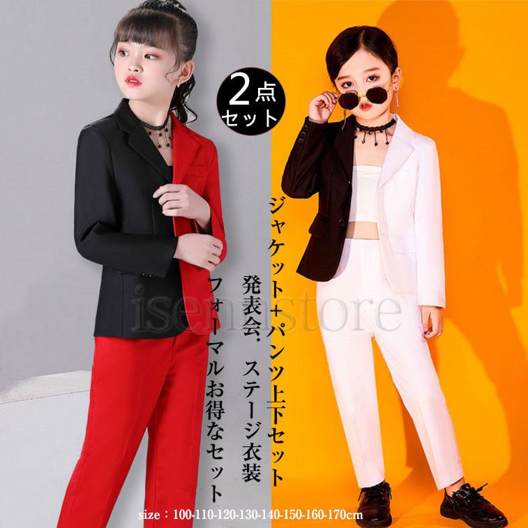 キッズ バイカラー スーツセット 女の子 演出服 舞台 ダンス