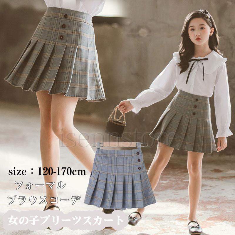 チェック柄 プリーツスカート 子供服 女の子 キッズ フォーマル