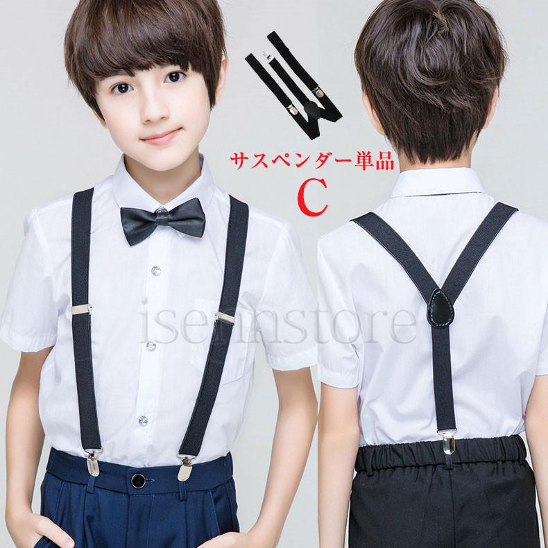 キッズ ワイシャツ+蝶ネクタイ2点セット 男の子 フォーマル ストライプ