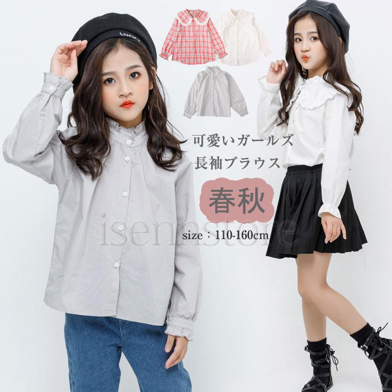 女の子 トップス ブラウス 長袖 子供服 レース フリル襟 スカラップ 上品 キッズ フォーマル 普段着 スクールシャツ 可愛い チェック 入園式 入学式 110 160cm 超目玉枠