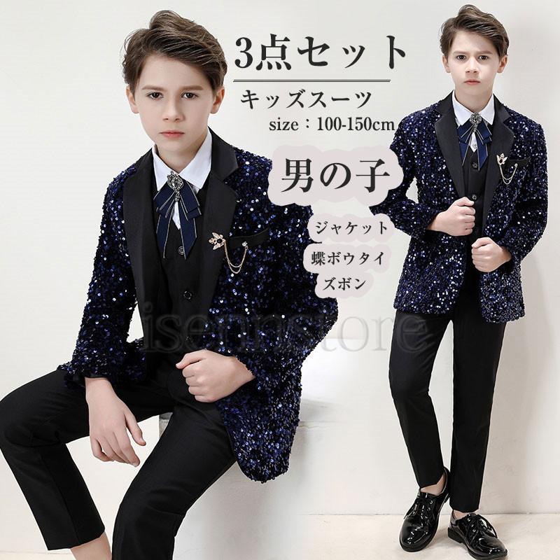 スーツ 子供 フォーマルスーツ 男の子スーツ ステージ 衣装 キッズ  