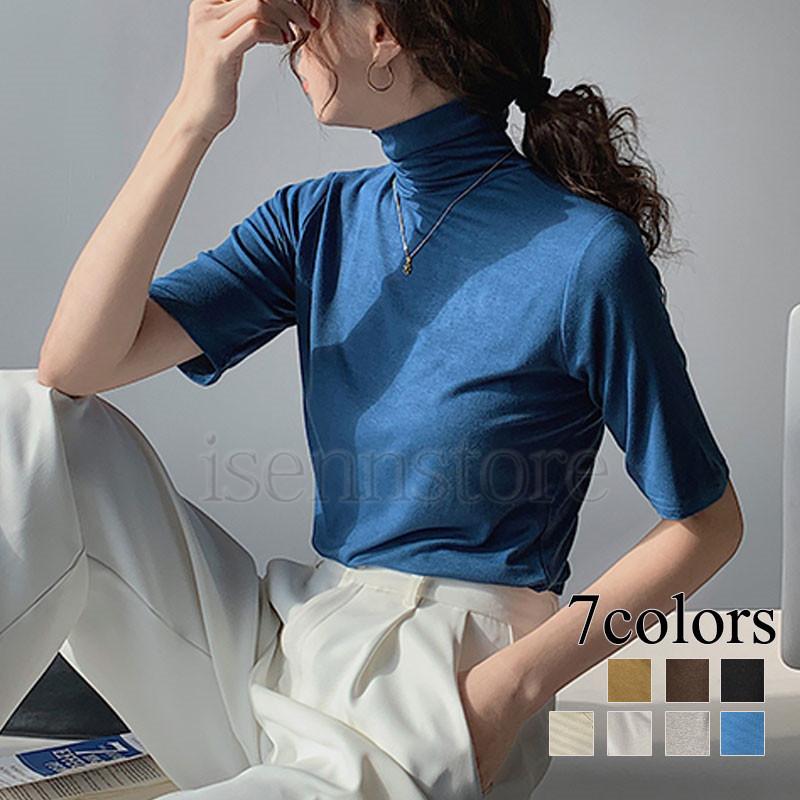 tシャツ レディース 春夏 半袖 タートルネック ハイネック 上品 無地