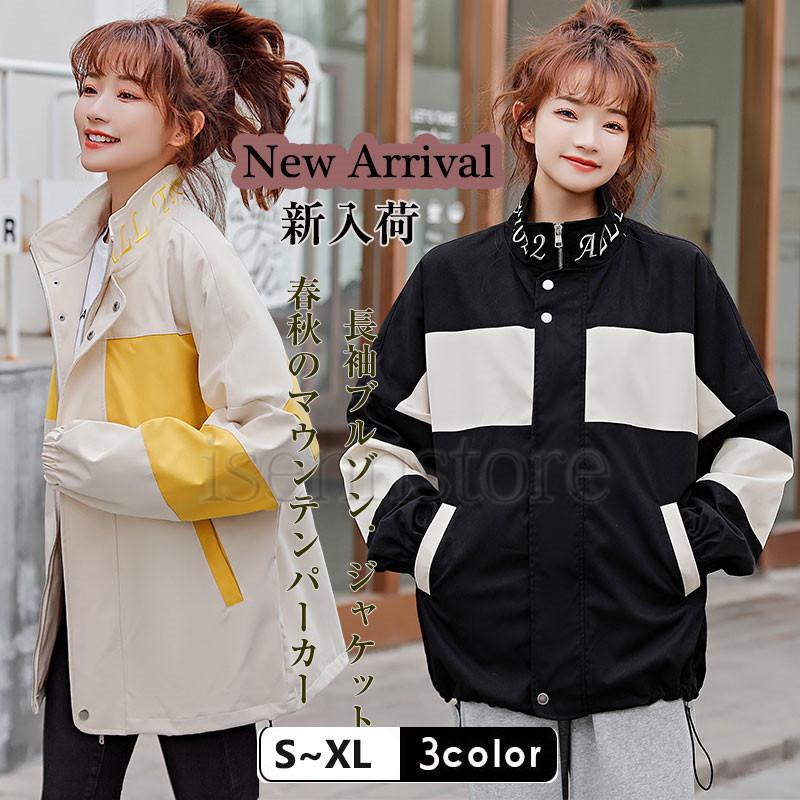 刺繍ブルゾン スタジャン 大きいサイズ 春服 おしゃれ レディース 英字プリント長袖 ジップジャケット ジャンパー ゆる オーバーサイズ 配色 マウンテンパーカー Ine 5385 イセンストア 通販 Yahoo ショッピング