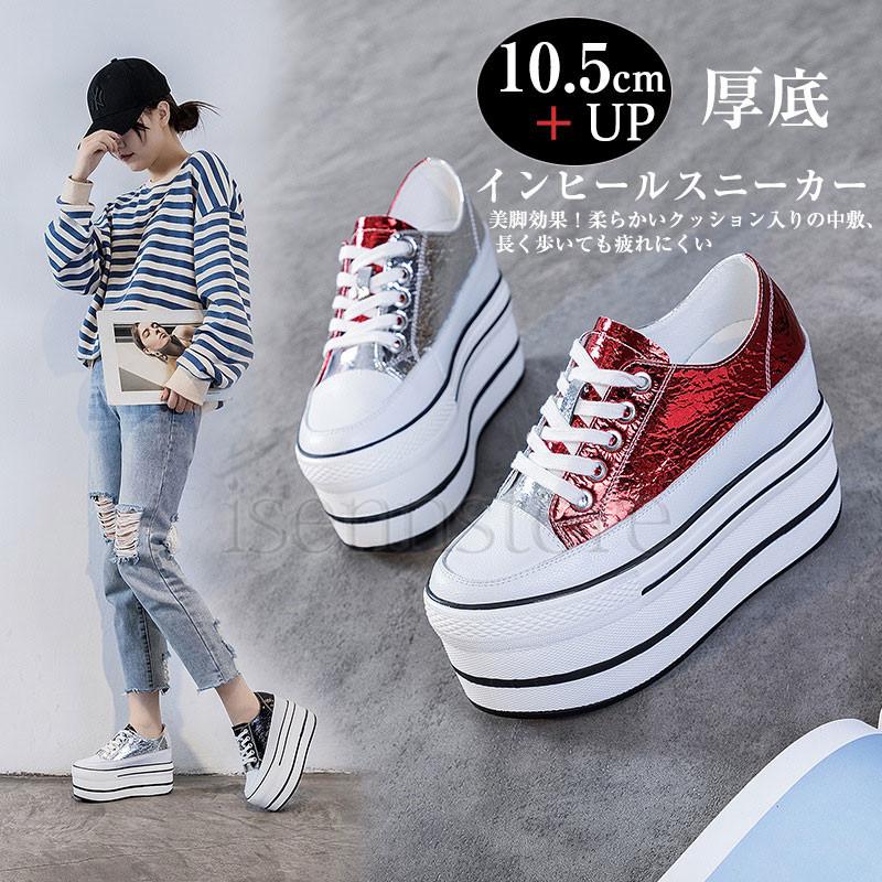 スニーカー インヒール 春の定番 厚底 ウェッジソール 10cm UP 歩き 