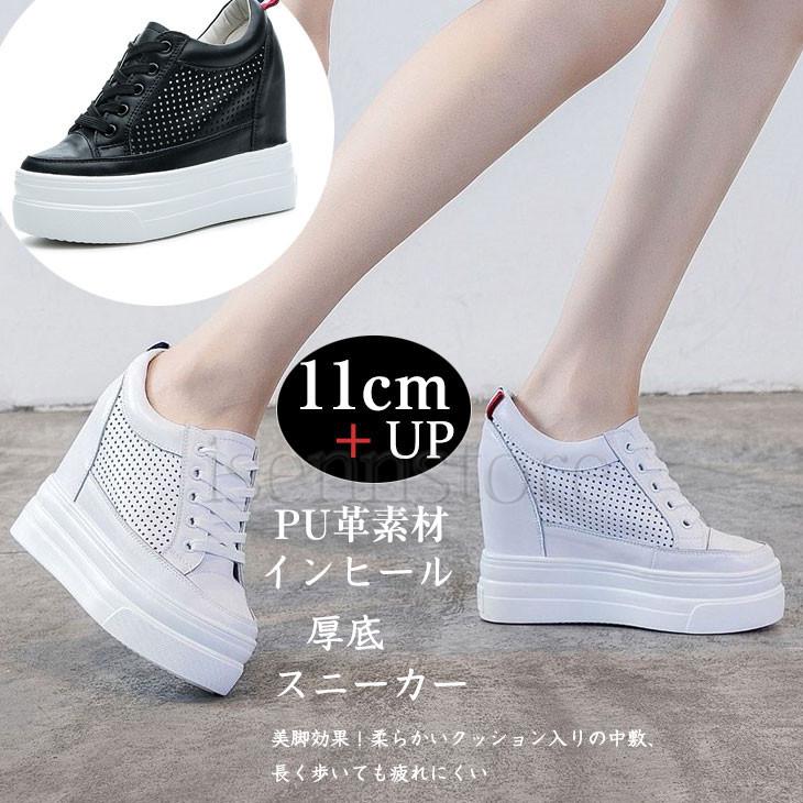 2色ウエッジヒールスニーカーメッシュ 通気性 レディーススニーカー 厚底インヒール レースアップ 11cmヒール 軽量 カジュアルシューズ プラットフォーム 美脚 Ine 5477 イセンストア 通販 Yahoo ショッピング