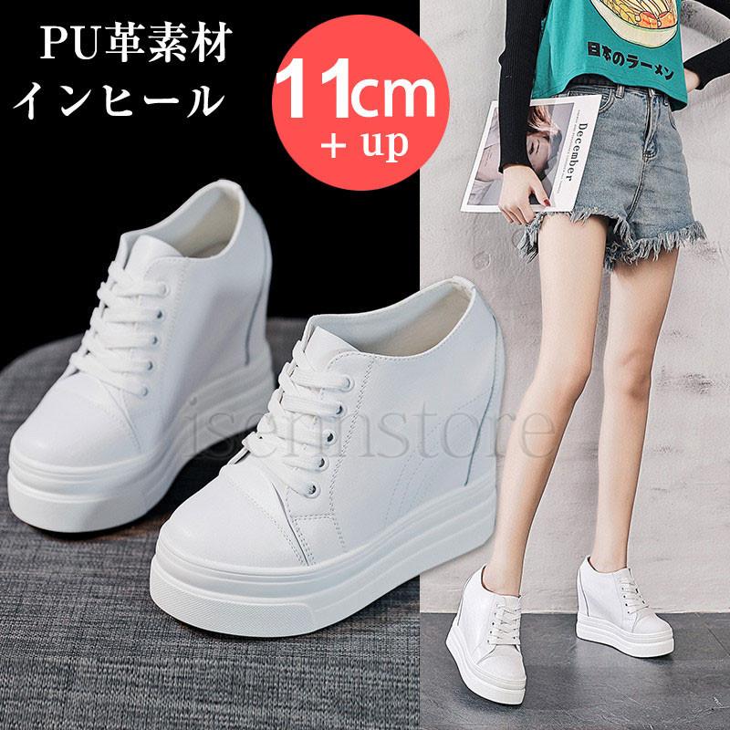 スニーカー レディース 厚底 2way シューズ ウォーキングシューズ インヒール レースアップシューズ 美脚 楽ちん 痛くない ソフト スポーツ シンプル n1 大人カジュアルシューズ 高級PU インヒールスニーカー ウェッジヒール