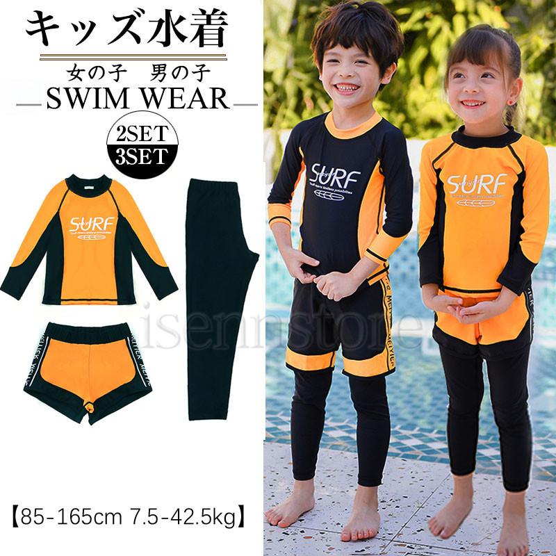 キッズ 水着 女の子 子供 男の子 ラッシュガード セット キッズ水着 レギンス セパレート 水遊び 長袖 紫外線対策 日焼け対策 スイムウェア 上下セット ジュニア Ine 5671 イセンストア 通販 Yahoo ショッピング