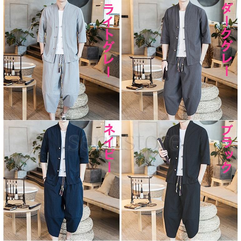 綿麻上下セット メンズ 五分袖 羽織りトップス サルエルパンツ 涼しい