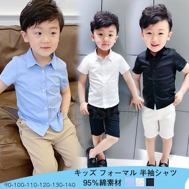 男の子 フォーマルシャツ キッズ 子供 半袖 白シャツ 夏 子ども服
